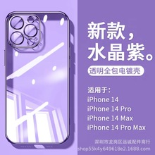 iPhone15手机壳电镀透明一体镜头膜防尘网新款适用14promax简约高