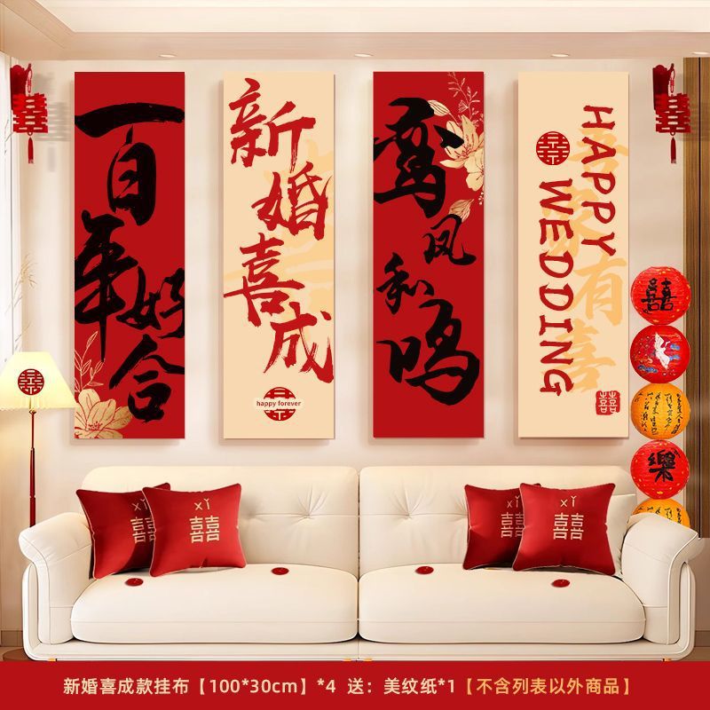 Sala de bodas, decoración de la pared de fondo junto a la cama, matrimonio, hombre y mujer, casa nueva, dormitorio, sala de estar, decoración de pancartas, suministros de boda