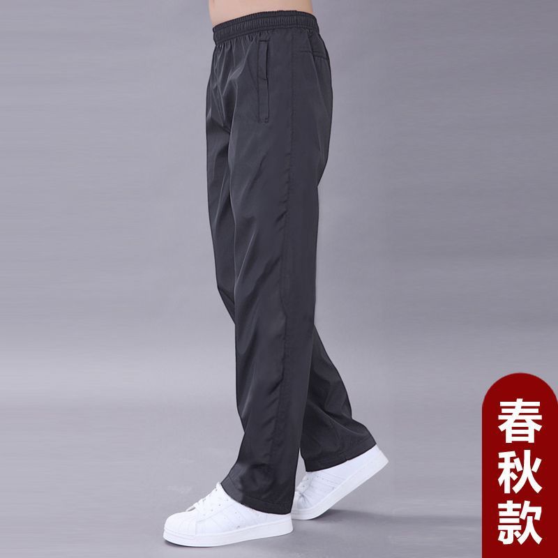 运动裤男春秋薄款宽松直筒休闲长裤冰丝阔腿垂感百搭男士速干裤子|undefined