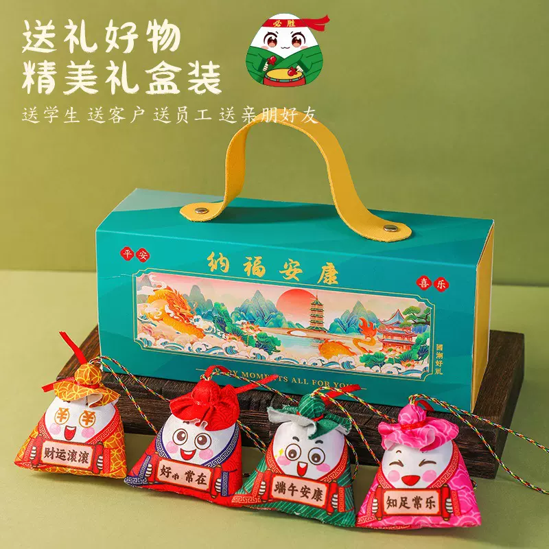 端午节古风粽子香包车内挂饰娃娃粽玩偶随身挂件艾叶驱蚊香囊礼品