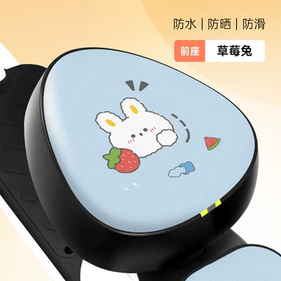Electric car cushion – Heat Insulation Rainproof Cushion Cover - blue-strawberry-rabbit-leather-round-head-front-seat-cushion