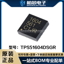 TPS51604DSGR ˿ӡ1604 QFN-8 դ�������� һվ�䵥ԭװ�ֻ���Ƭ