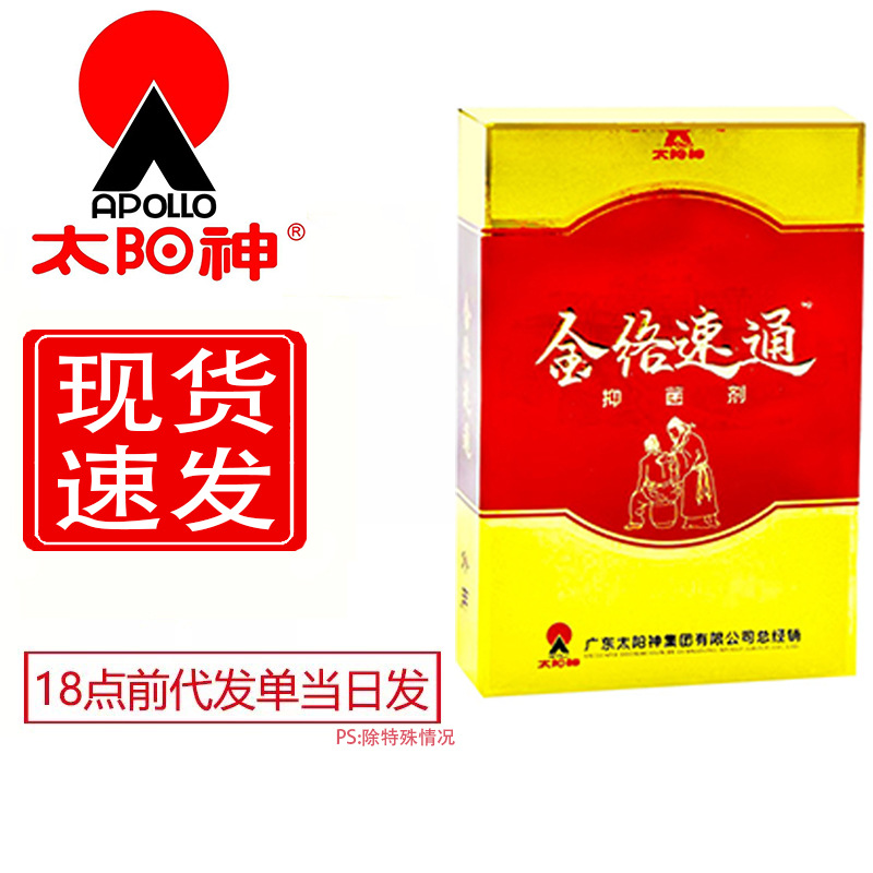 Sun God Golden Collateral Fast-Tonifying Palm Moxibustion 16ml/box