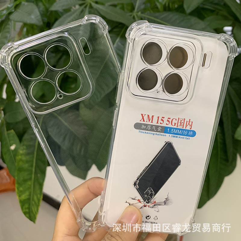 适用小米15手机壳透明小米15pro保护套气囊防摔软壳全包外壳胶套