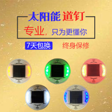 太阳能道钉地埋反光圆形塑料PC道钉盲道条gps红蓝道钉