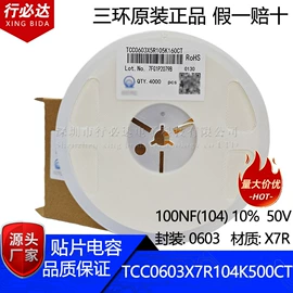 陶瓷电容器;集成电路;铝电解电容器