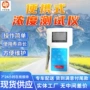 浓度检测便携式测试仪