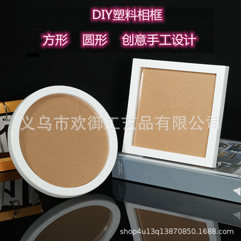Simple photo frame DIY Diamond painting oil painting white photo frame children's handmade work round mounting frame Simple photo frame DIY Diamond painting oil painting white photo frame children's handmade work round mounting frame