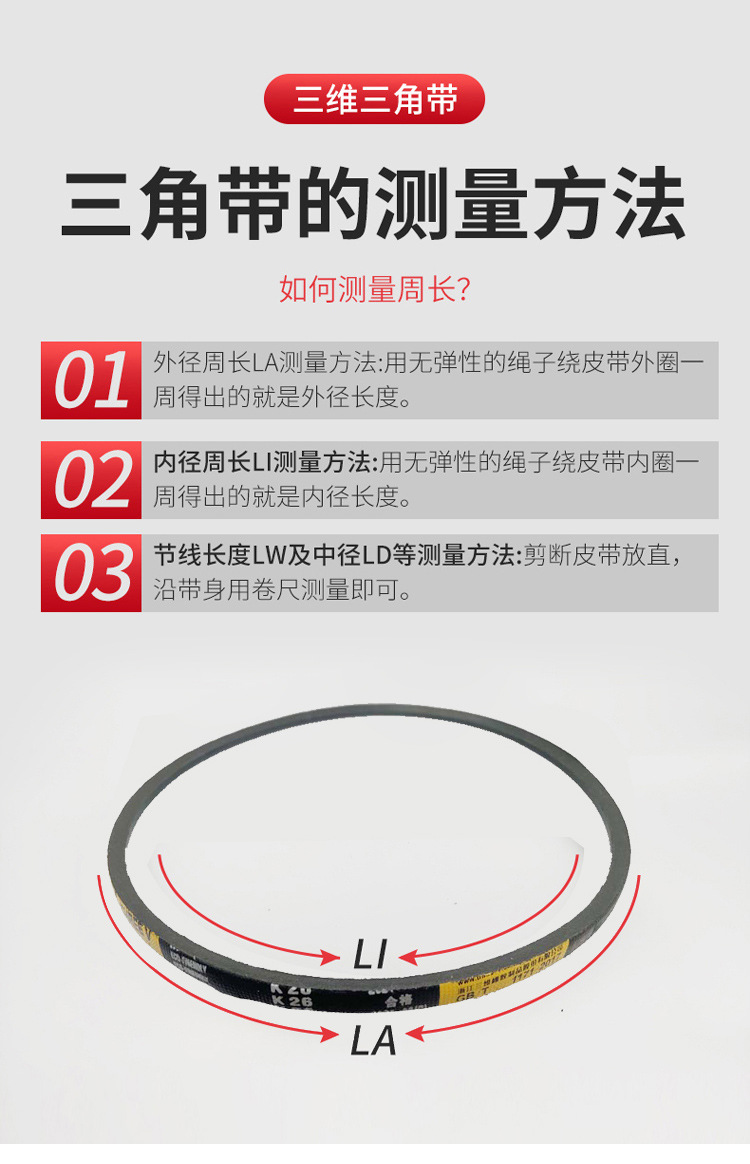 Three-Dimensional Toothed Av13X650-920Li Triangle Belt Car Air Conditioning Fan Transmission Belt Micro Tiller Belt