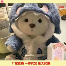 【48小时】网红小熊变装玩偶关节可动布娃娃可爱超萌毛绒玩具代发