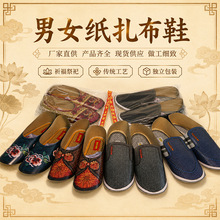 祭祀纸品男女纸布鞋七月十五十月一纸寒衣祭祀用品大全