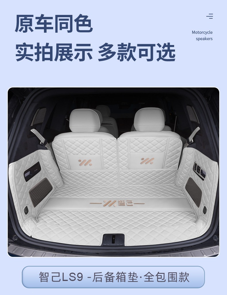 Suitable for the 2026 Zhiji LS9, the full-coverage trunk mat for Zhiji LS9 is wear-resistant, waterproof, and thickened