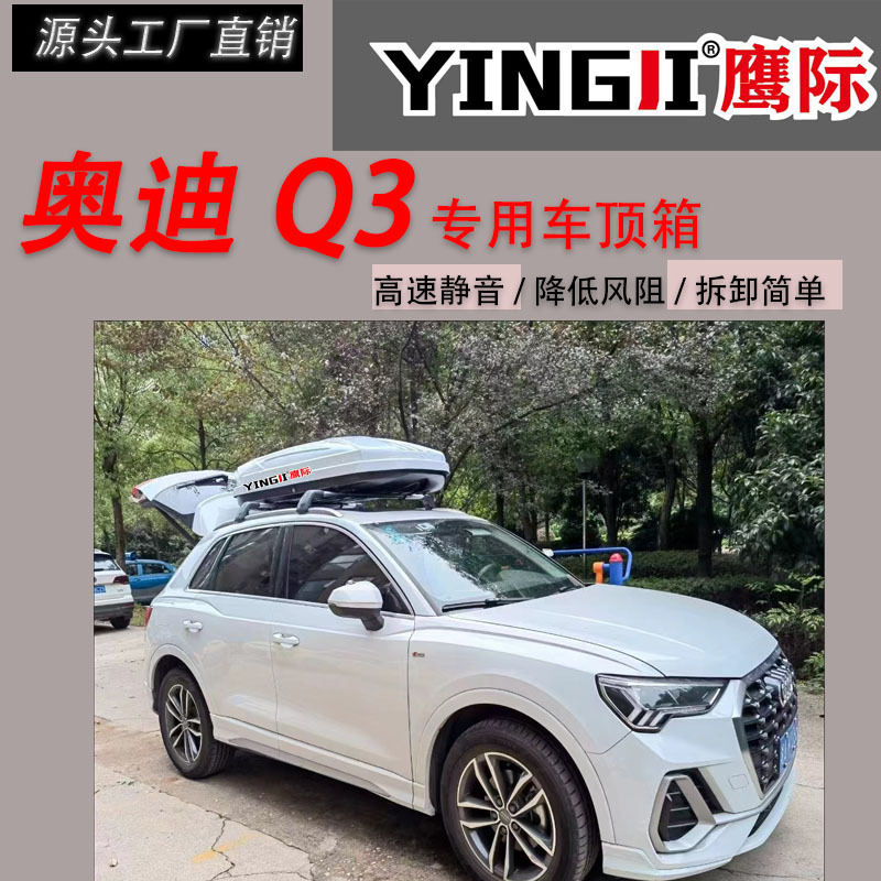 Suitable for Audi Q3 Car Roof Trunk Large Capacity Suv Universal Car Ultra-Thin Flat Suitcase