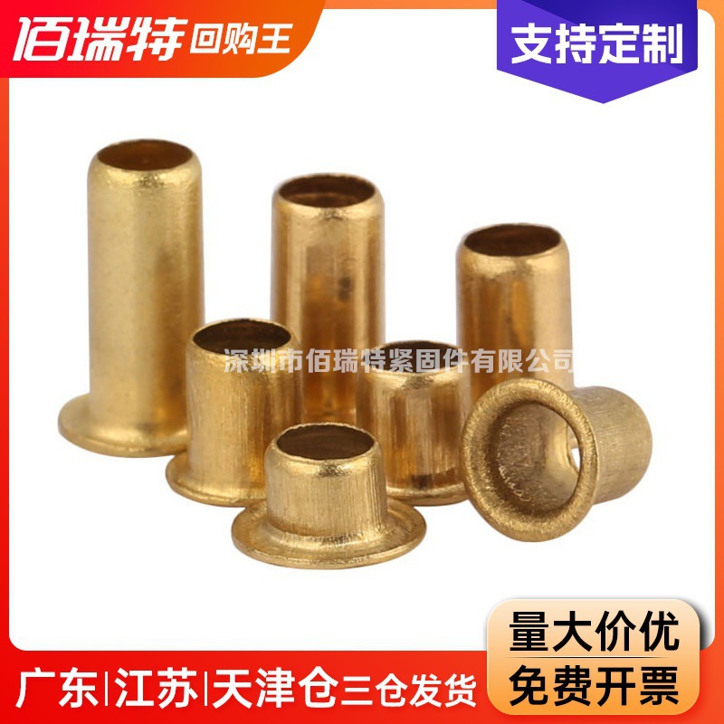GB867-86铜鸡眼扣平面气眼圈全空心铜空心铆钉过孔铆钉M0.9M2.3M6