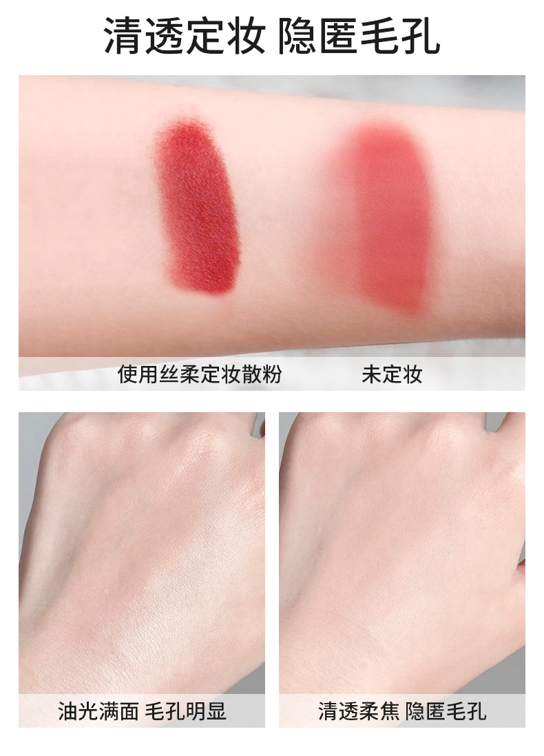 MINSHZEE Mingxi Zhi Setting Loose Powder is waterproof, sweat-proof, long-lasting concealer and loose powder compact. It is affordable for women and students for cross-border travel undefined