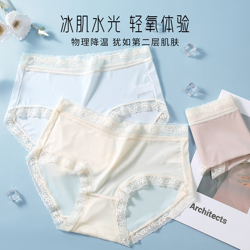 Ice silk underwear Women's Mid-waist seamless Japanese girl's simple breathable summer thin pure cotton antibacterial crotch women's underwear Ice silk underwear Women's Mid-waist seamless Japanese girl's simple breathable summer thin pure cotton antibacterial crotch women's underwear