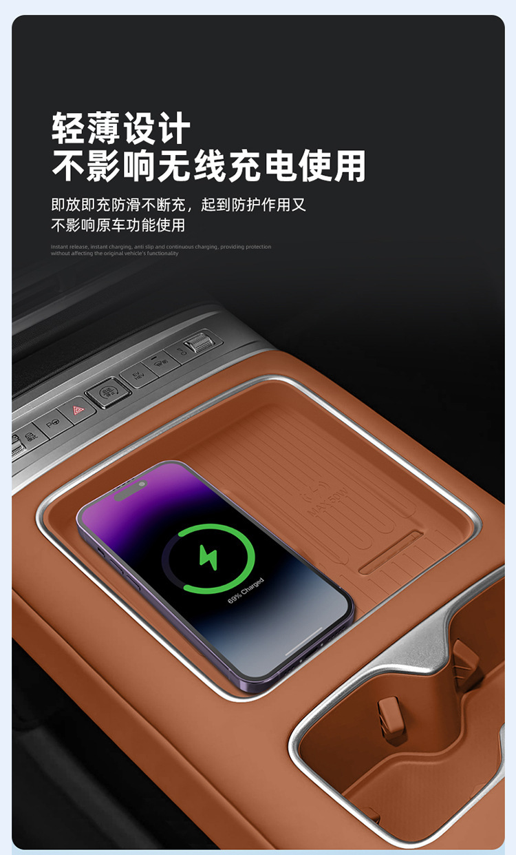 Suitable for 25 Models of Equinox Leopard Titanium 7 Central Control Wireless Charging Silicone Anti-Slip Mat to Protect Car Special Modification Accessories