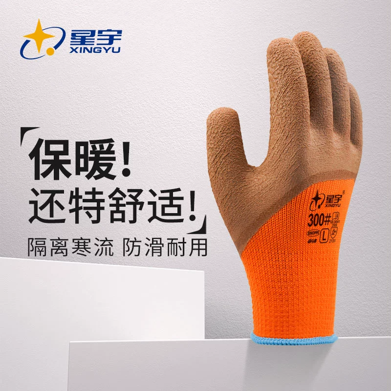 300 # кофейная пена махровые перчатки для охраны труда утолщенные латексные теплые Нескользящие Холодостойкие перчатки для окунания на флисовой подкладке