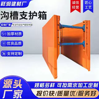 新型沟槽支护箱开挖基坑支护箱市政管道支护专用装配式可重复使用