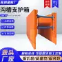 装配式市政开挖支护管道