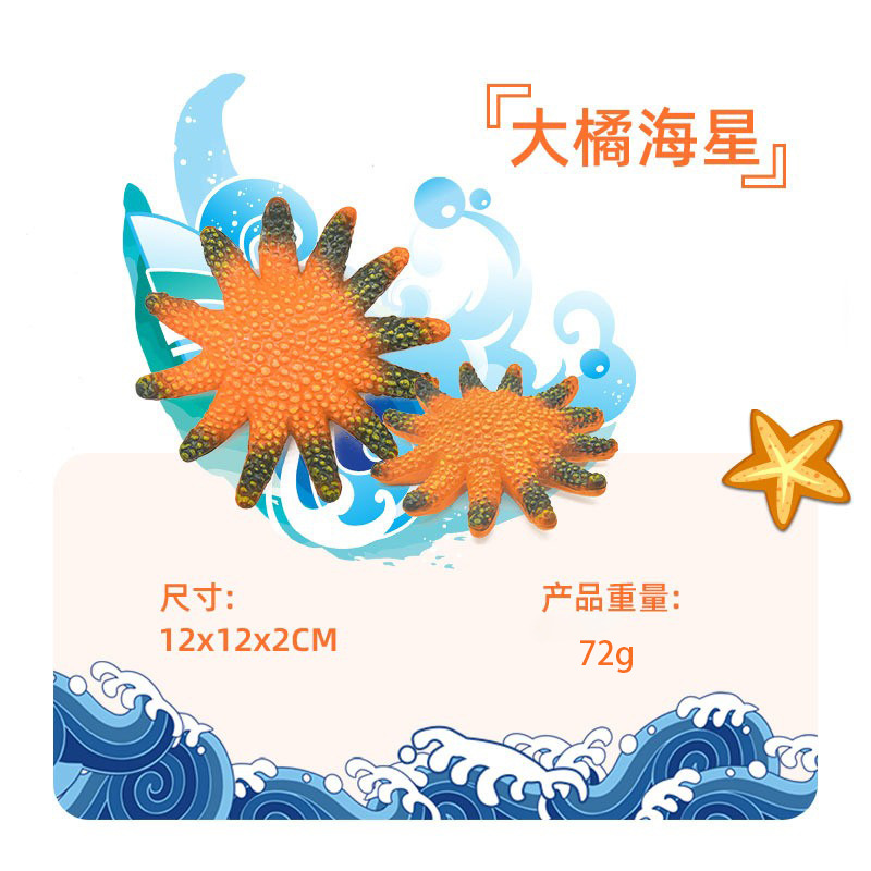 Novela simulación animal marino modelo estrella de mar pulpo tortuga vida marina aprendizaje cognitivo juguetes de educación temprana