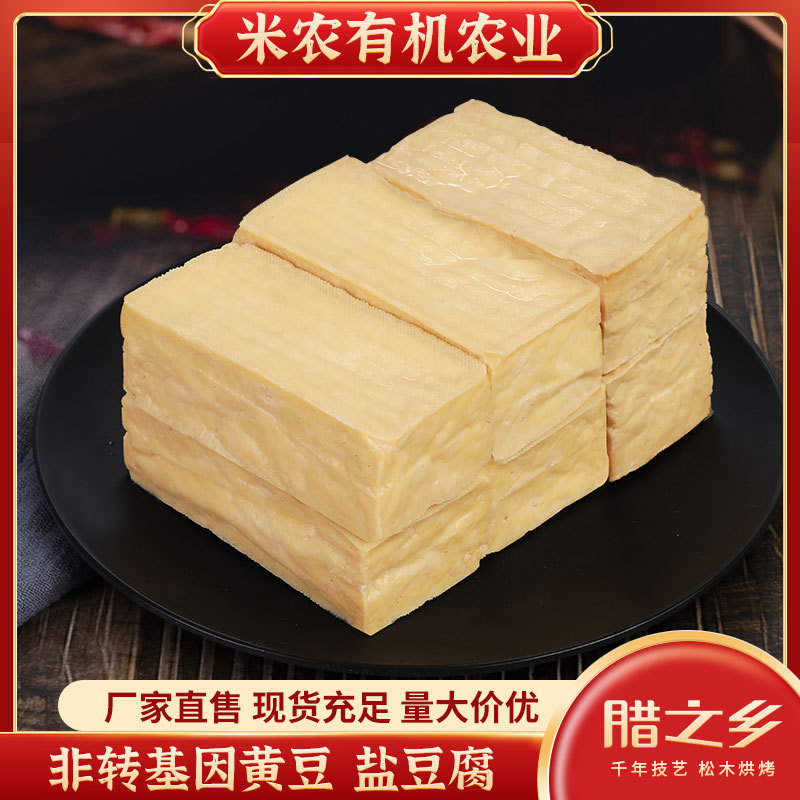 盐豆腐湖南石磨原味嫩豆腐干香原味豆干香干子醋水做炒菜卤用豆腐