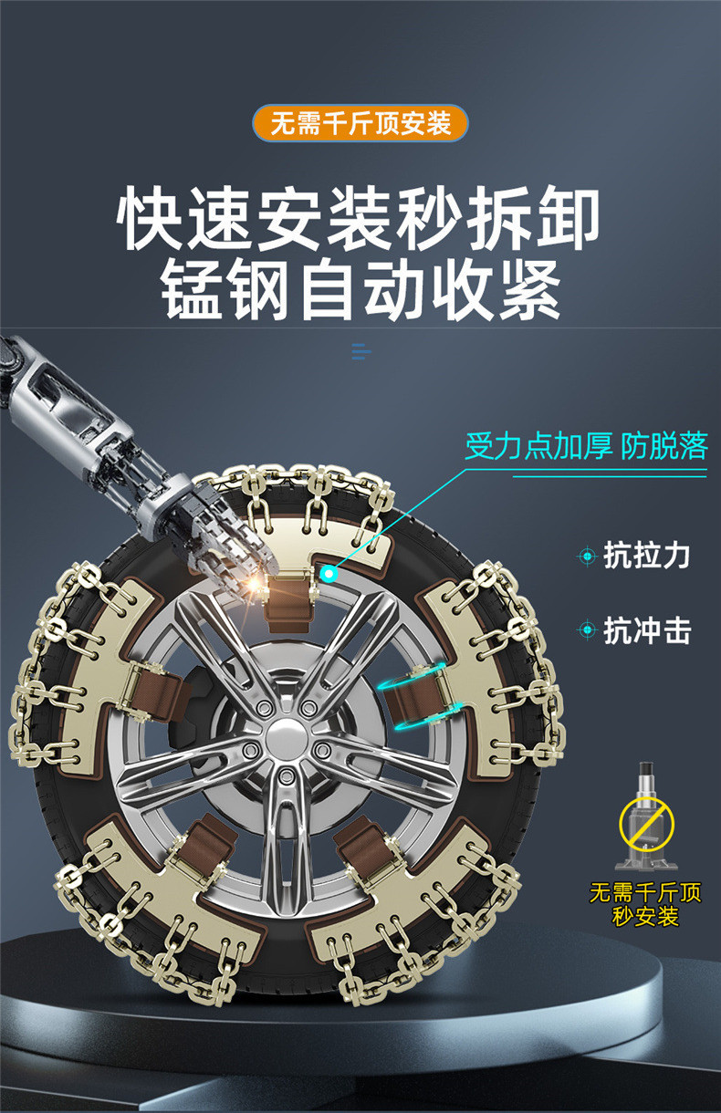 Bold car snow chain car snow chain tire iron chain universal suv off-road vehicle winter