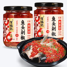 贺福记鱼头红剁椒235g瓶装蒸鱼酱料湖南特产下饭菜拌面拌饭辣椒酱