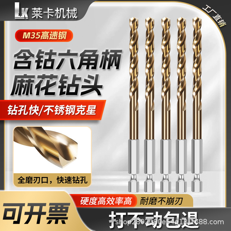 厂家生产 六角柄麻花钻头  高速钢镀钛麻花钻   手枪钻钻头套装