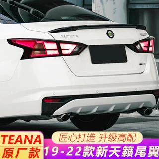 专用于 于19-21 22款天籁尾翼改装七代日产新Teana尾翼装饰配件免