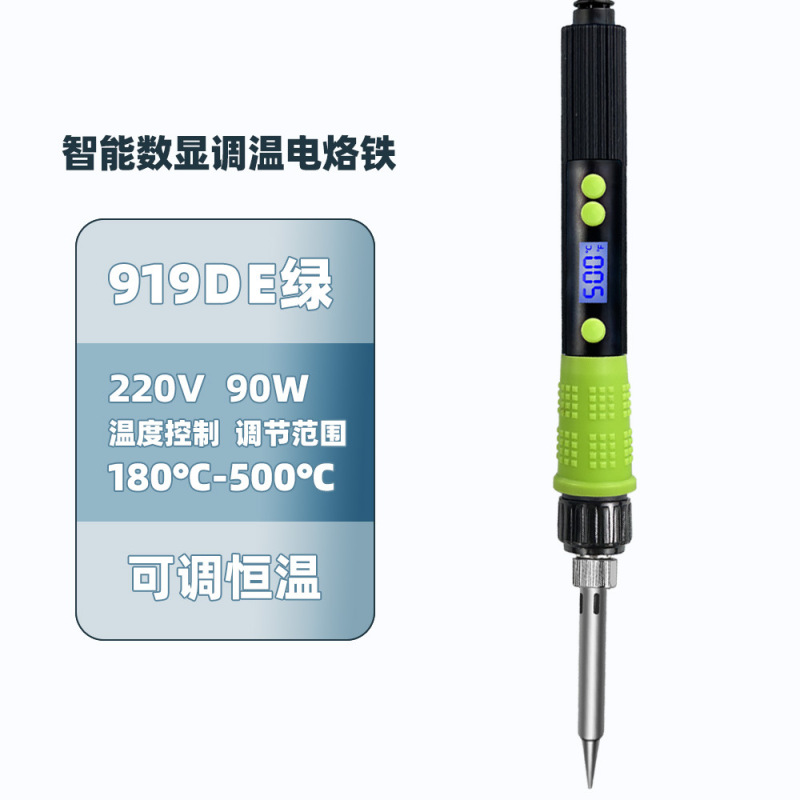 黄花長寿インテリジェント高出力電気はんだごて 90w 温度調節式内部加熱式電気はんだごて 家庭用修理電子工具|undefined