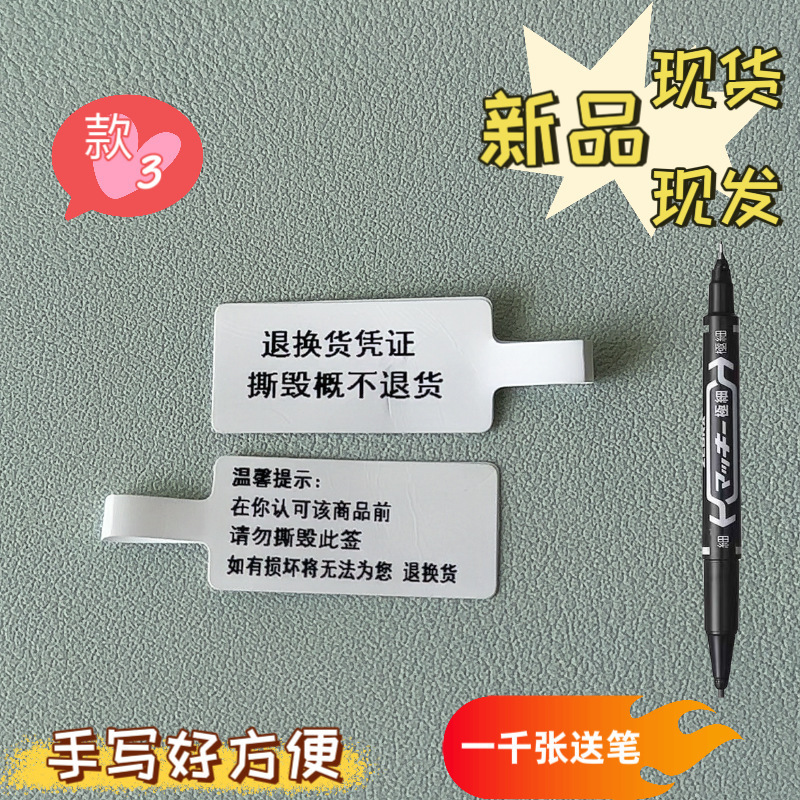 改ざん防止ジュエリーラベル、ジュエリー小さなタグ、ブレスレット、ネックレス、返品および交換証明書、破れ無効値札ステッカー、在庫あり|undefined