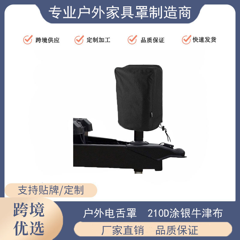 210D Oxford Cloth Outdoor Electric Tongue Jack Cover Anti-Uv Heavy-Duty Tear-Resistant Protective Cover Waterproof and Sunproof