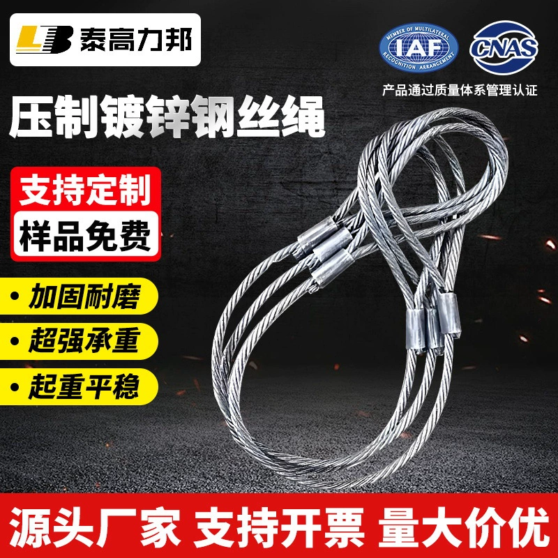 Оцинкованный прессованный двойной зажим для троса, безмасляный трос, прессованный зажим с алюминиевой втулкой, прессовочная головка, прессовочная втулка, такелажное оборудование для подъема