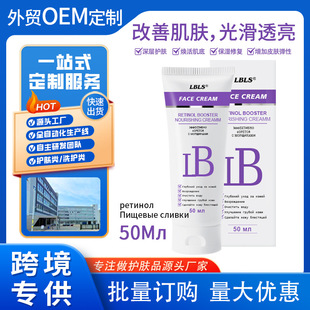 Cross-Border Full English Lbls Retinol Nourishing Cream Moisturizing and Improving Dullness and Yellowishness Moisturizing Cream Wholesale