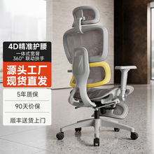 人体工学椅子久坐舒适家用办公椅午睡两用座椅电竞椅子宿舍电脑椅