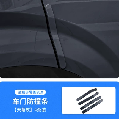 Car Color Modification Anti-Scratch and – Qapı və bamper qoruyucu zolaqlar - sky-gray-leapmo-b10-door-anti-collision-strip
