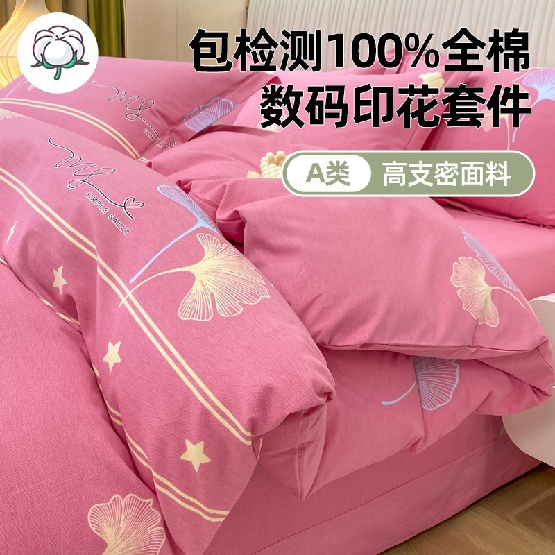 2025新款加厚全棉磨毛床上用品四件套学生秋冬纯棉床单被套三件套|undefined