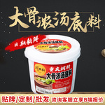 鲜九轩源头直供餐饮大骨浓汤4千克底料商用调味料批发浓缩