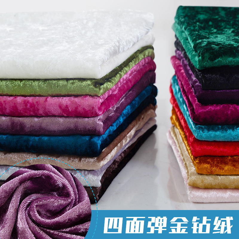 四面弹雪花金钻绒布料内衣抱枕冰花绒钻石绒弹力针织布