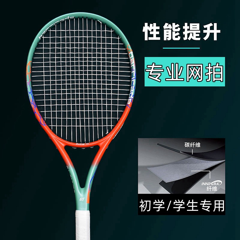Tennis Racket Full Carbon Adult Competition Tennis Racket Training Professional Single Tennis Racket Female Tennis Racket Student Racket Male