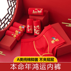Wholesale Children's Red Underwear Cotton Male Baby Chinese Red Upside Down Bacteria Boys' Underwear Red Underwear for Boys 
