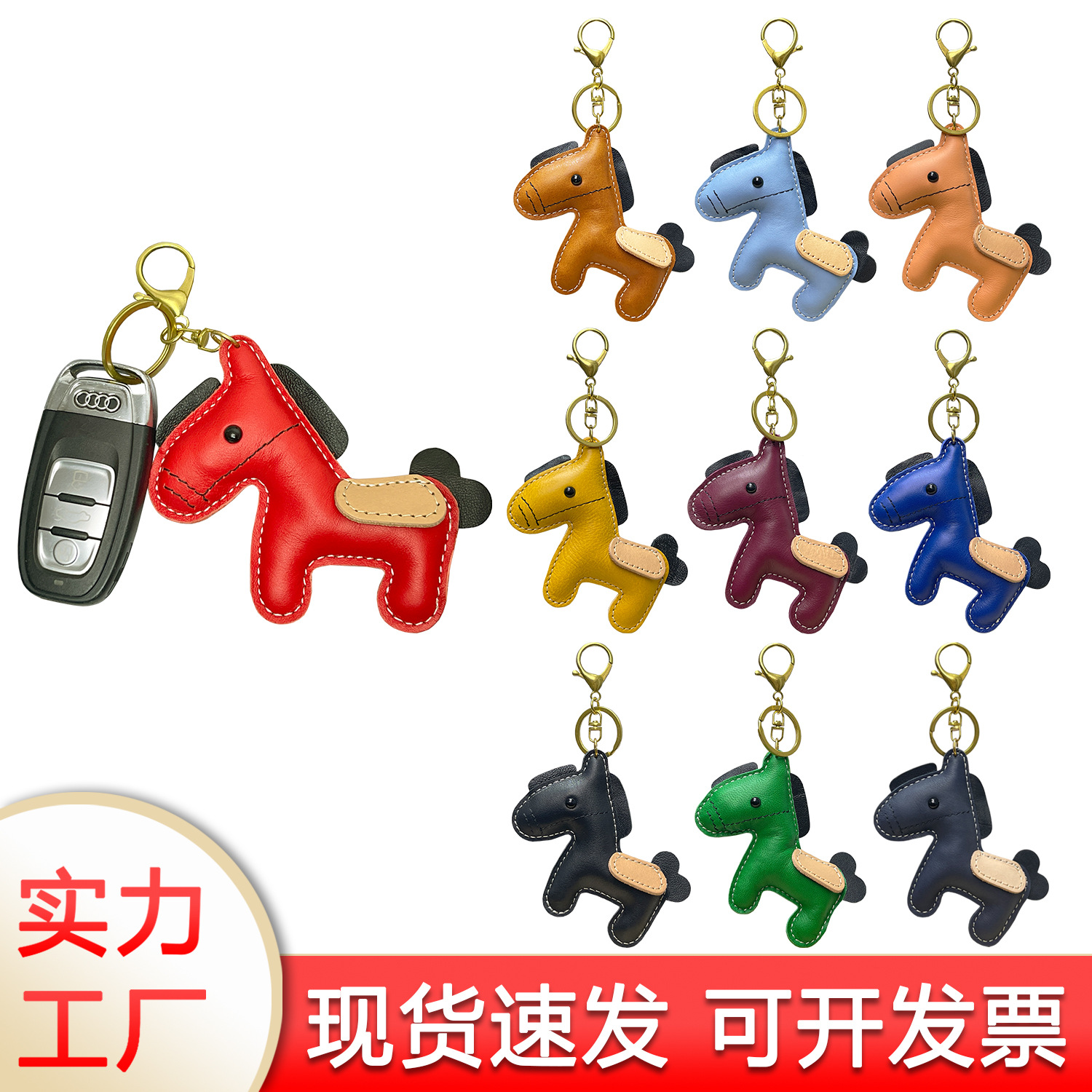 En stock auto-producido y vendido primera capa de piel de vaca todo partido bolsa pony lindo moda coche clave colgante bolsa colgante
