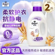 金纺衣物柔顺护理剂液【洗衣搭档】纯净温和1kg劳保福利批发代发