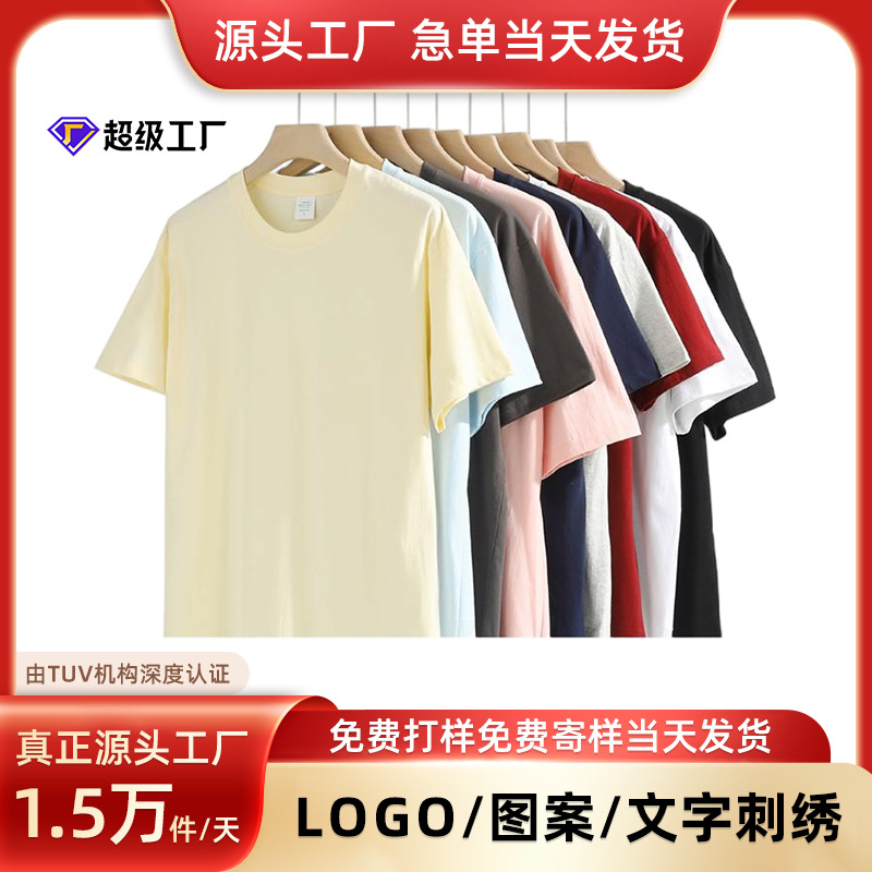 Xinjiang Cotton Round Neck Summer Pure Cotton T-Shirt for Men with Printed Logo, Youth Cultural Shirt, Workwear Short Sleeve Wholesale