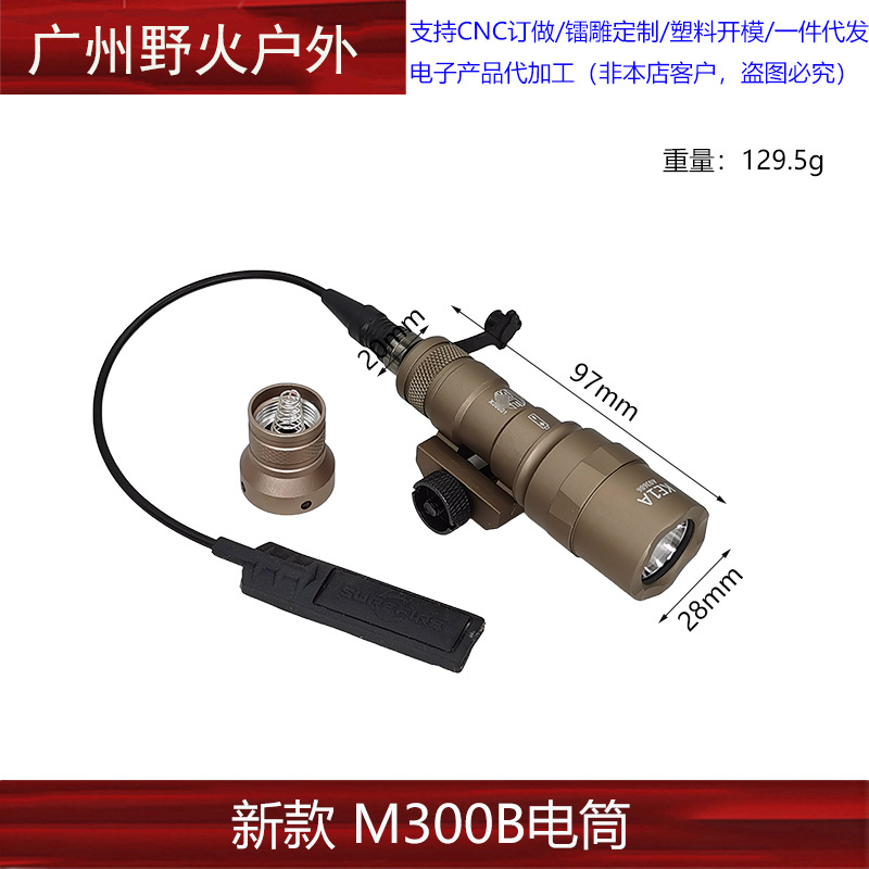 [Linterna táctica] M300A M600C M300B M323V M640DF M952V OKW linterna de iluminación