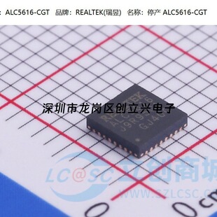 ȫ��ԭ�bALC5616 ALC5616-CGT ALC5616-CG  QFN-32