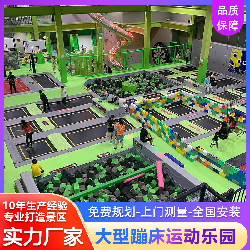 Indoor Large Trampoline Park Amusement Facilities Adult Sports Park Children's Trampoline Equipment Manufacturer Entertainment and Fitness