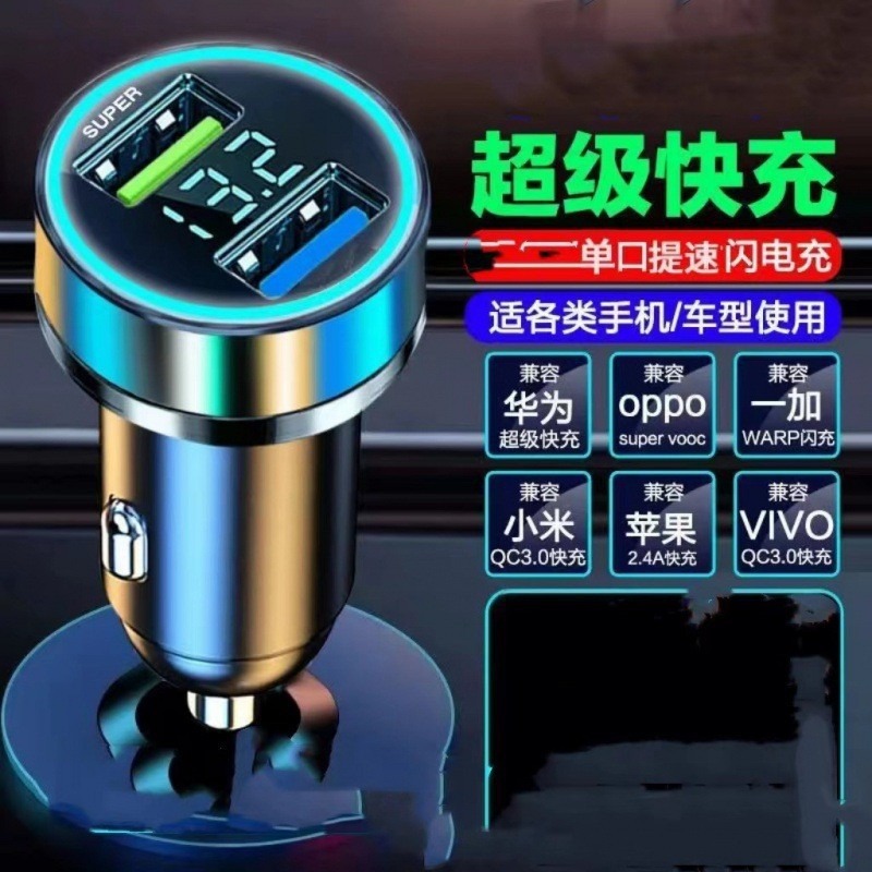 Car Charger Digital Display Multi-Port 4Usb One to Four Fast Charging Car Cigarette Lighter Pd Mobile Phone Charging Head Cable Set