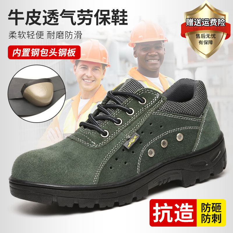 Fleece-Lined Cowhide Breathable Safety Shoes Cross-Border Wholesale Safety Protective Shoes Steel Toe Work Shoes All-Season Work Shoes Fleece-Lined Cowhide Breathable Safety Shoes Cross-Border Wholesale Safety Protective Shoes Steel Toe Work Shoes All-Season Work Shoes